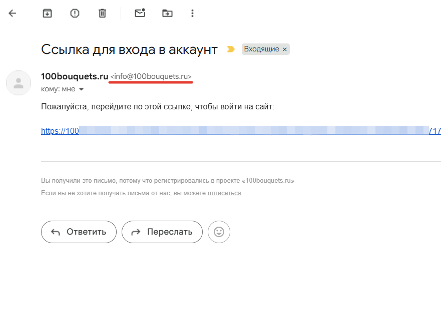 
		<p>Письмо пришло от доменного ящика школы</p>	