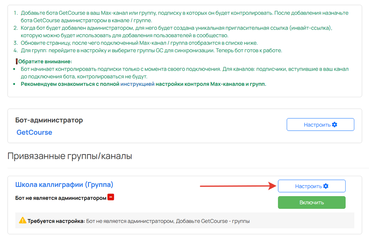 
		
		<p>Настройки для администрирования</p>		
