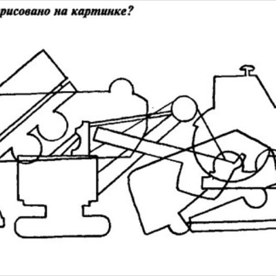 Зашумленные картинки школьные принадлежности