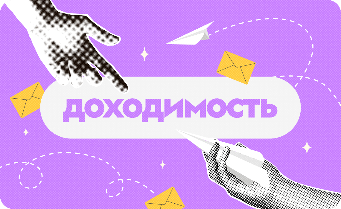 Как увеличить доходимость на вебинары с помощью WhatsApp*