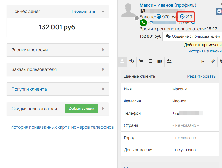 
				<p>Монеты в профиле пользователя</p>		