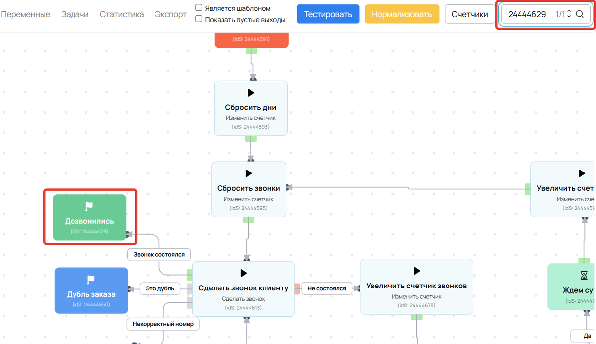 
		<p>Как найти блок по idS</p>	