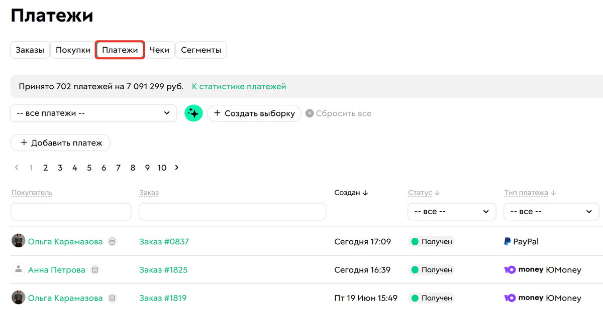 Раздел Платежей