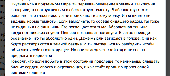 Впечатления от одной из участниц похода