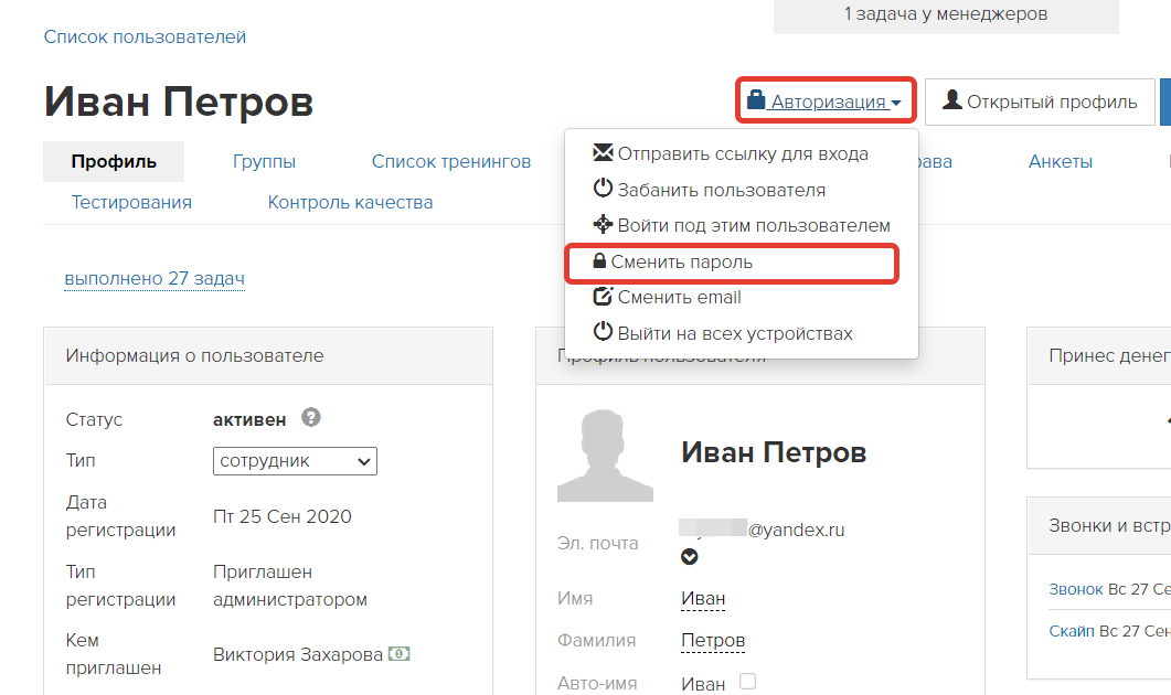 Что делать, если не удается сменить пароль от ВКонтакте