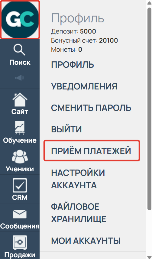 Прием платежей