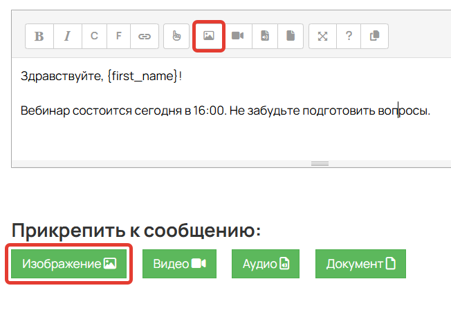 
		
		<p>Добавление изобржаения</p>		