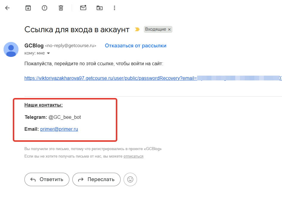 
		<p>Подпись в рассылке</p>	