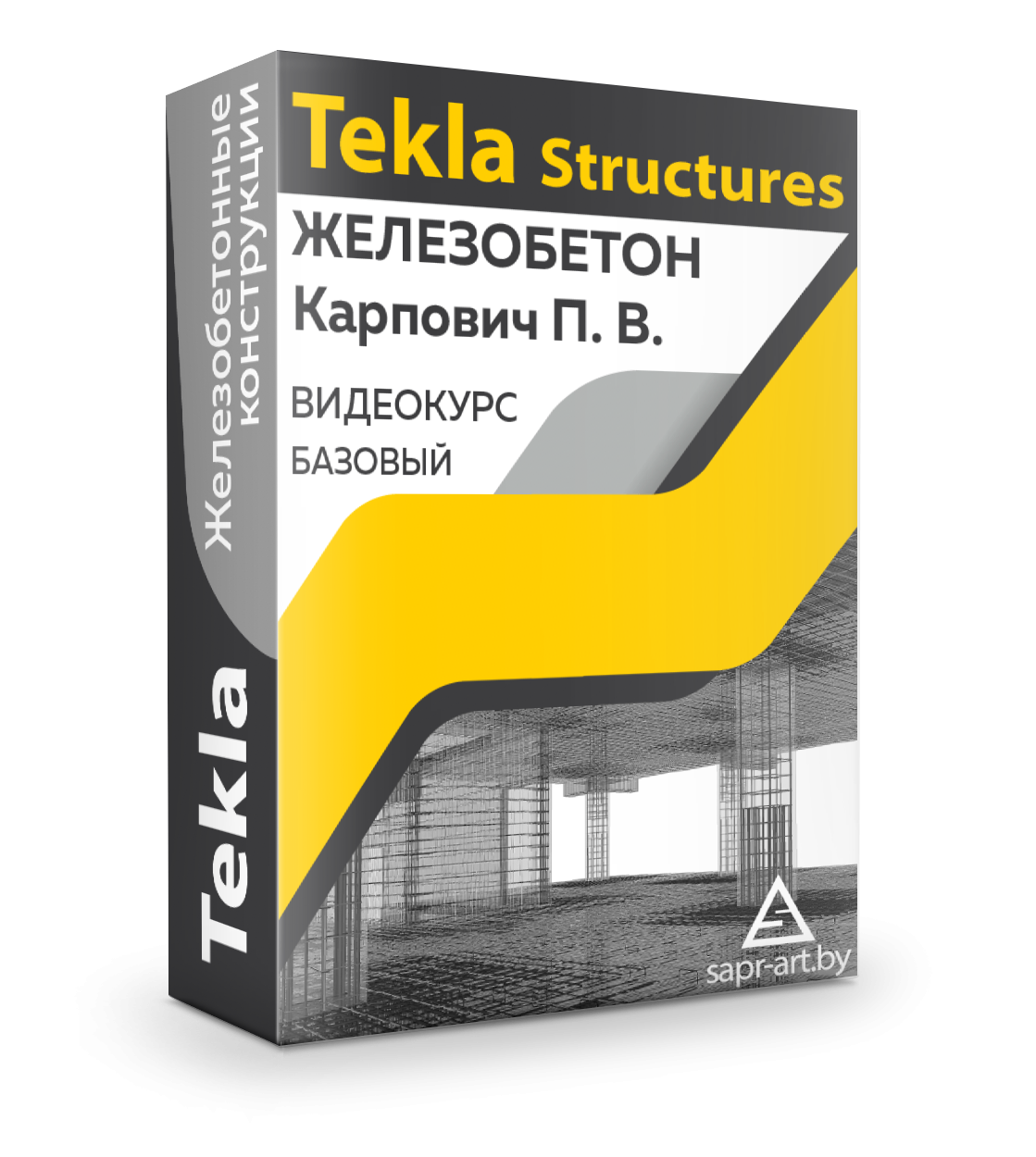 Tekla Structures железобетон обучение. Онлайн курс - SAPR-ART.BY