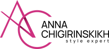 Школа имиджа и стиля Анны Чигиринских