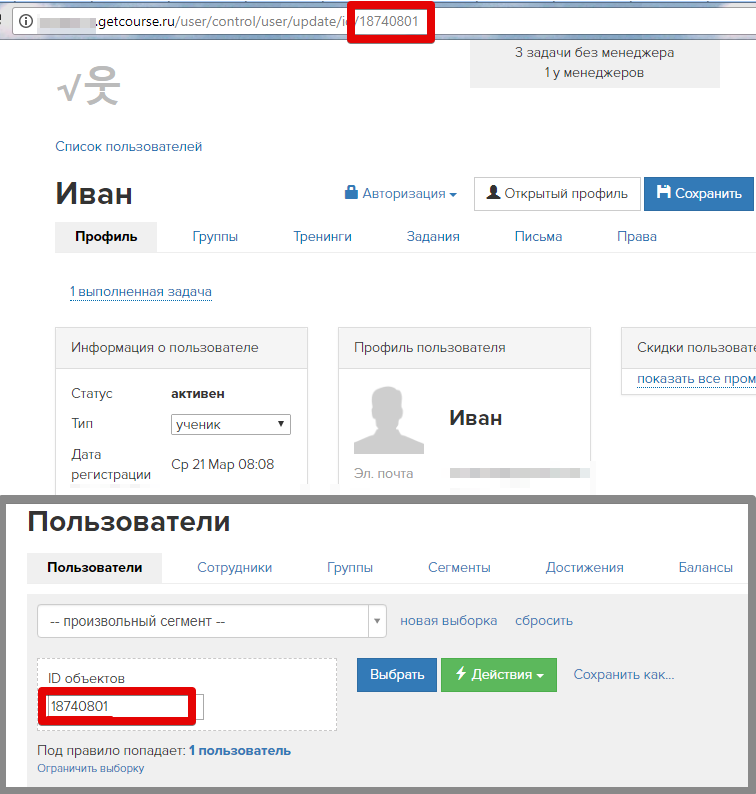 Get course pay. Геткурс. Геткурс профиль пользователя. Сегменты по пользователям Геткурс. Шкала достижений Геткурс.
