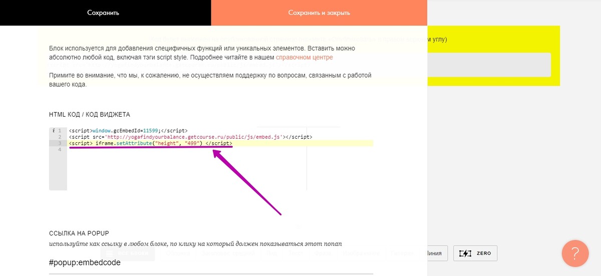 Как добавить картинку в тильде