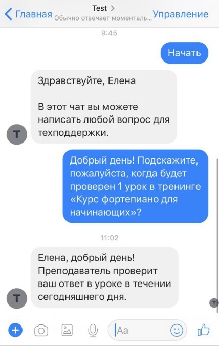 		<p>		Вид чата у пользователя	</p>	