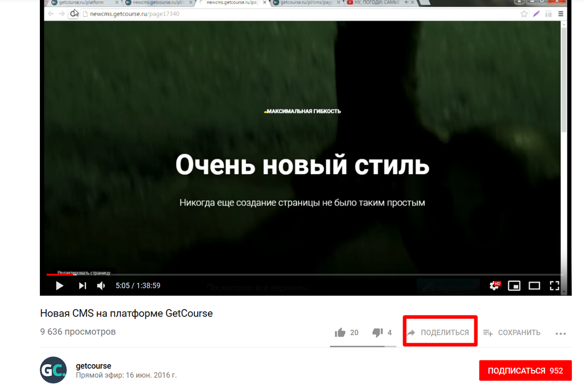 Как правильно оформить канал на YouTube самому