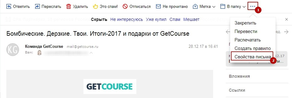 Как скачать служебные заголовки в Yandex.ru
