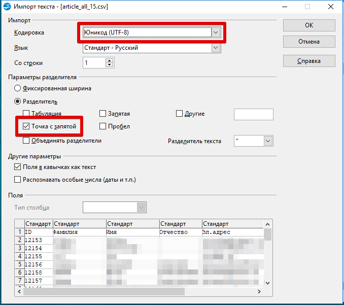 Сохранение в формате csv. Как поменять текстовый документ на CSV