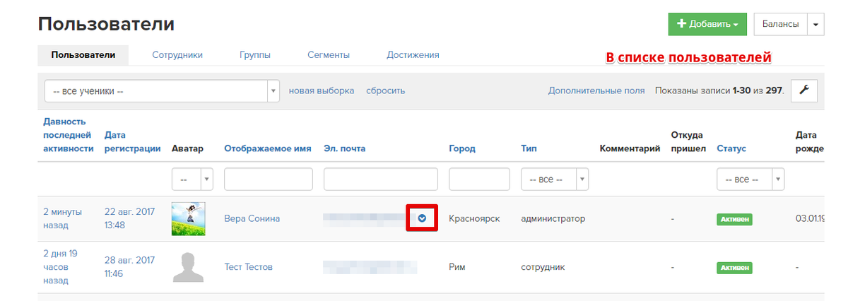 Геткурс личный кабинет. Геткурс личный кабинет. Поле отчество в геткурсе. Геткурс сегменты. Геткурс сегменты.