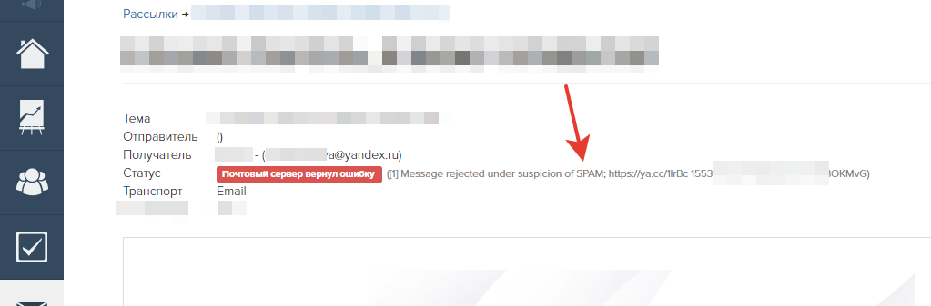 Message rejected under suspicion of spam