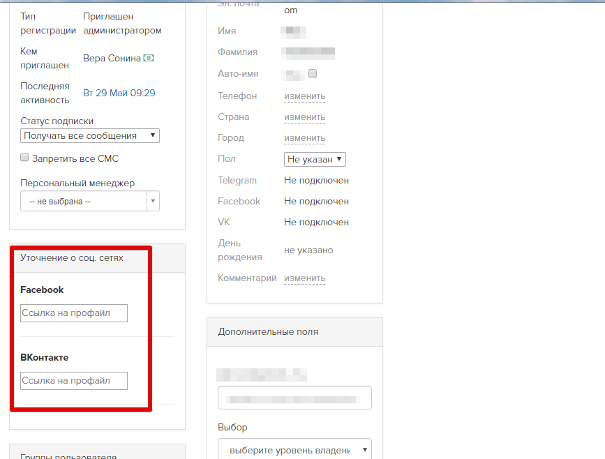 Методы передачи ссылки на профиль ВКонтакте