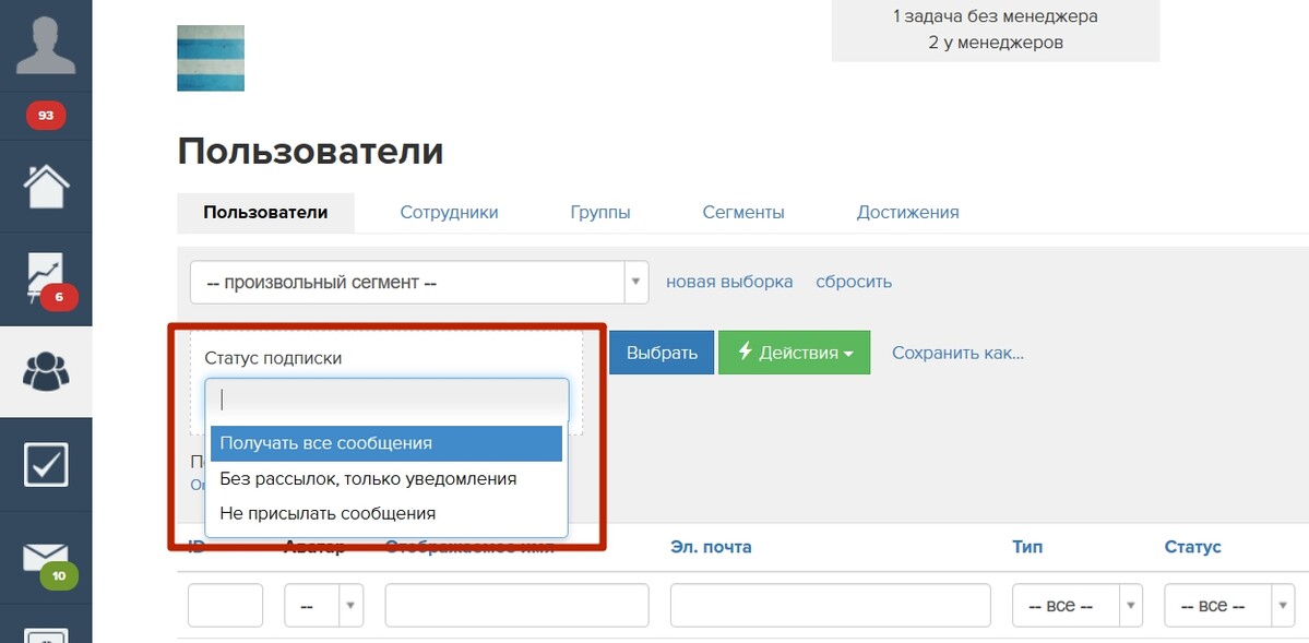 Status подписка. Состояние подписки. Оформить подписку.