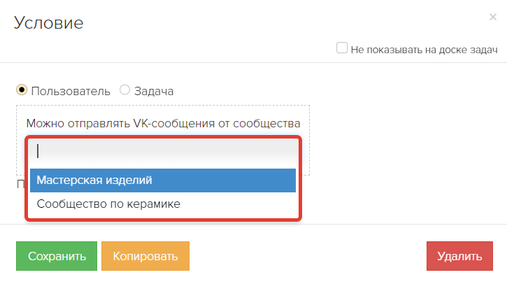 Почему не дает отправить сообщение