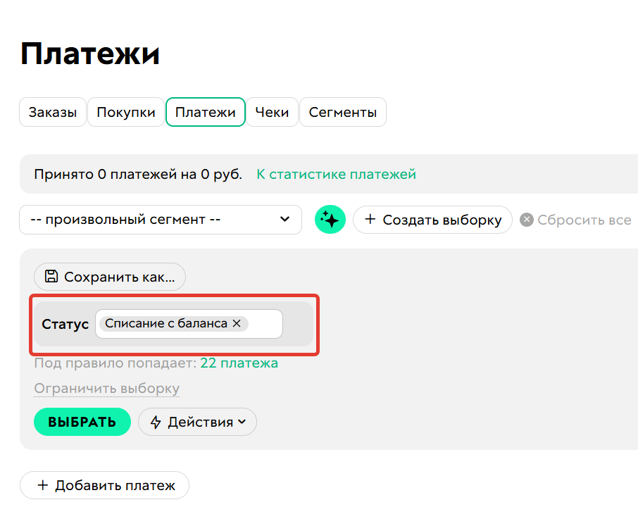 
		
		<p>Условие Статус</p>		