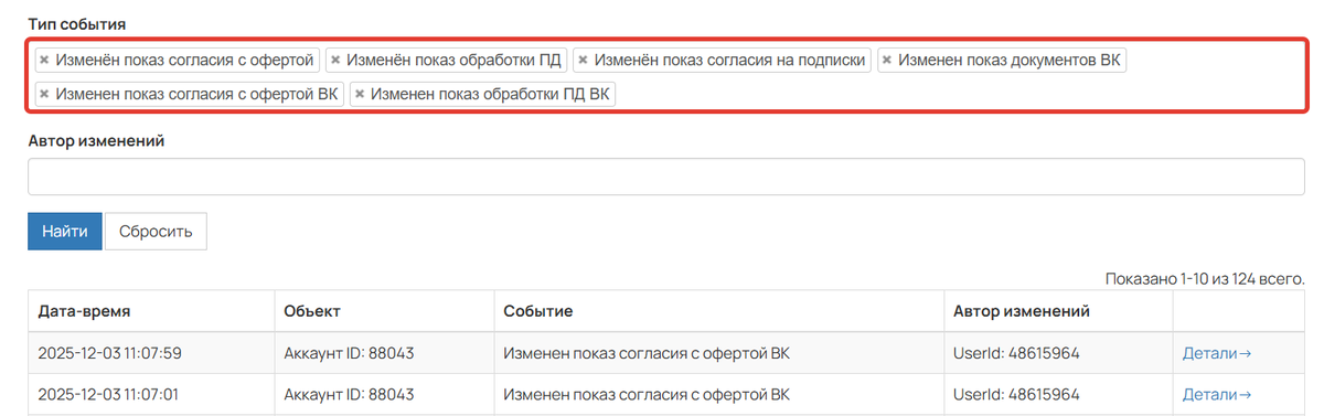 Логируемые события