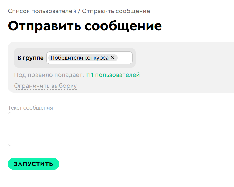 
		
		<p>Текст сообщения</p>		