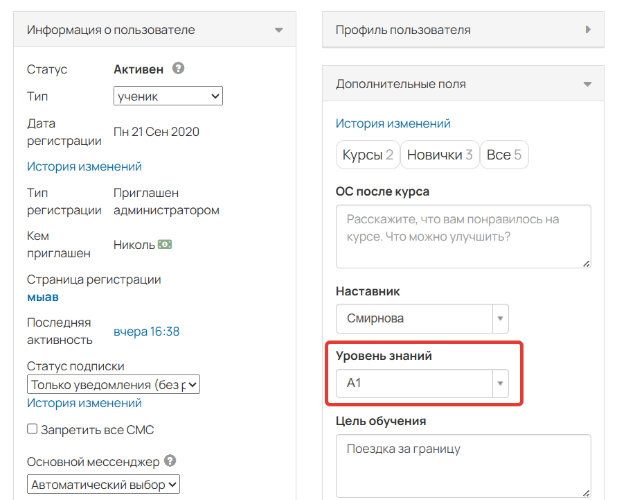 
		<p>Дополнительное поле в профиле пользователя</p>	
