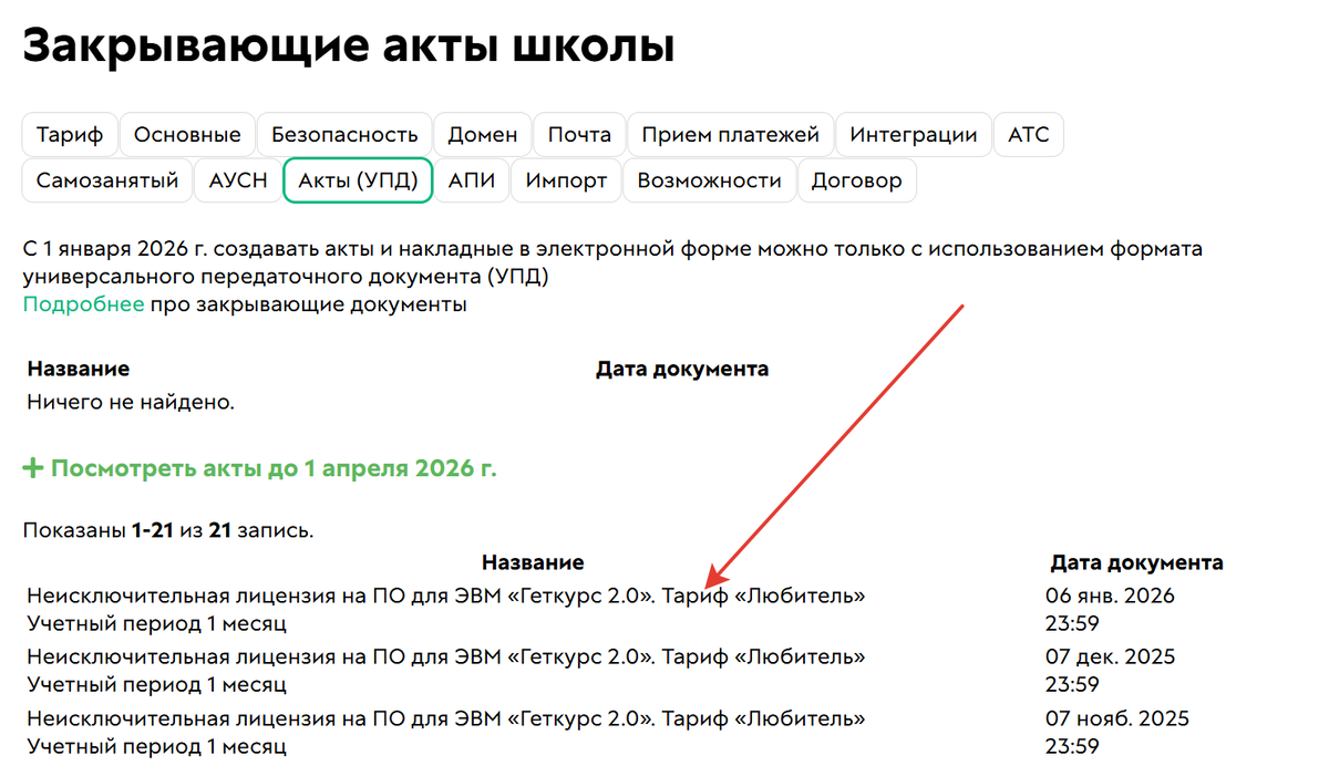 Для просмотра документа кликните на его название