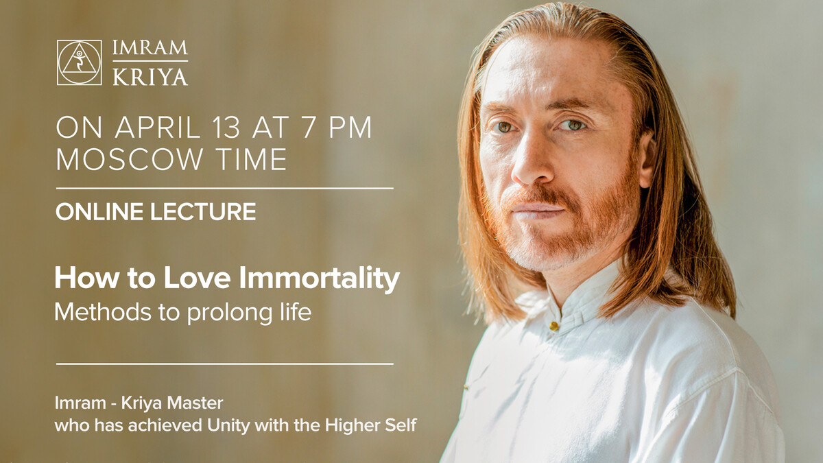 Имрам крийя ретрит. Мастер имрам. Имрам крийя. Имрам крийя семья. Имрам имя.