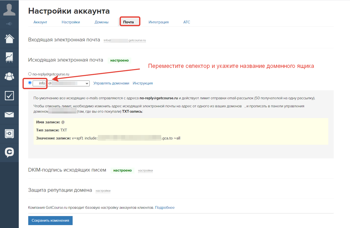 Настройка beget. Настройка домена. Настройка домена почты. Проверка домена настройки для рассылки. Бегет настройки почты