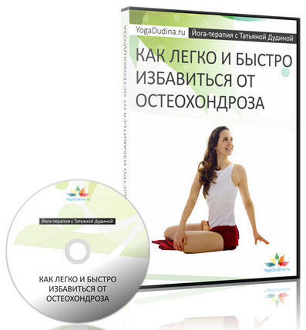 Комплекс упражнений при грыже поясничного отдела. Лфк упражнения от остеохондроза для позвоночника. Упражнения от остеохондроза шейно-грудного отдела. Шейно воротниковая зона. Как быстро избавится от остеохондроза.