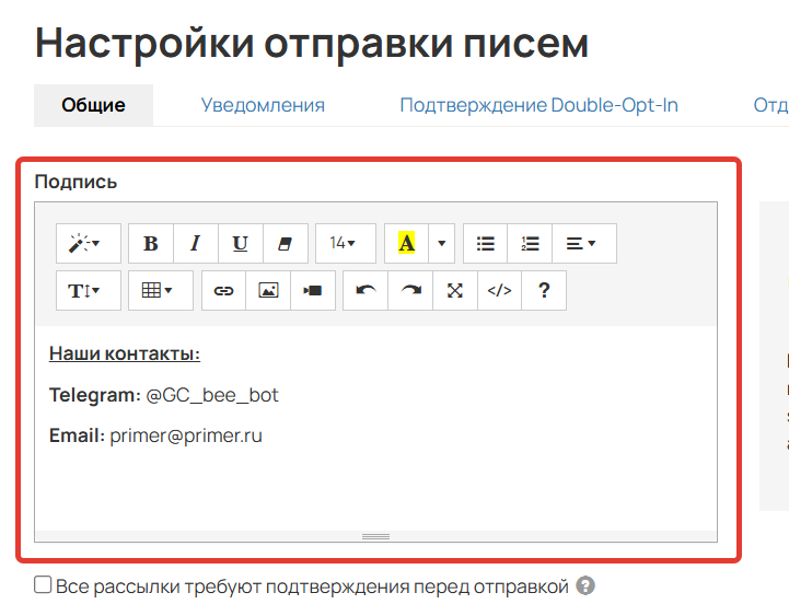 <p>Настройки подписи</p>