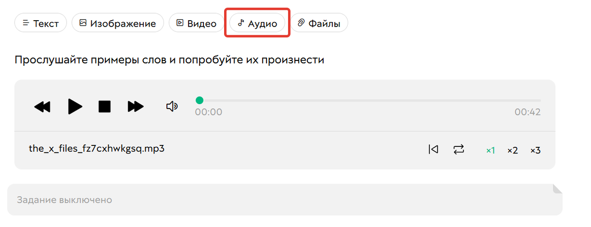Блок для добавления аудио