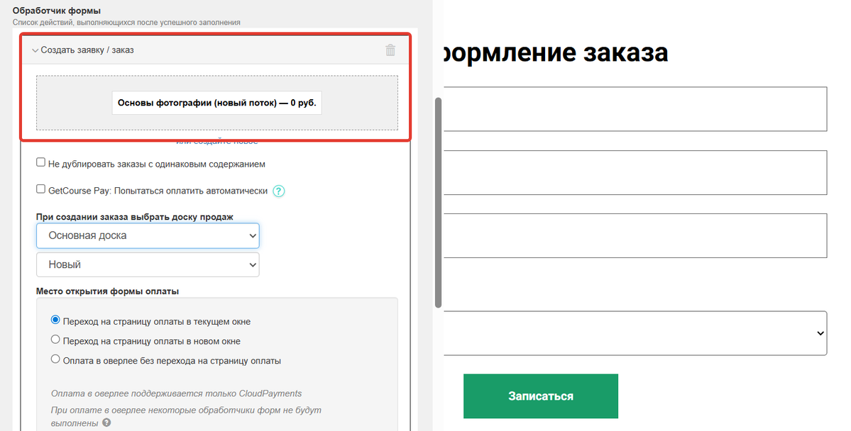 <p>
		Если предложение добавлено в обработчик формы, то пользователь получит место в потоке, даже если лимит уже исчерпан</p>