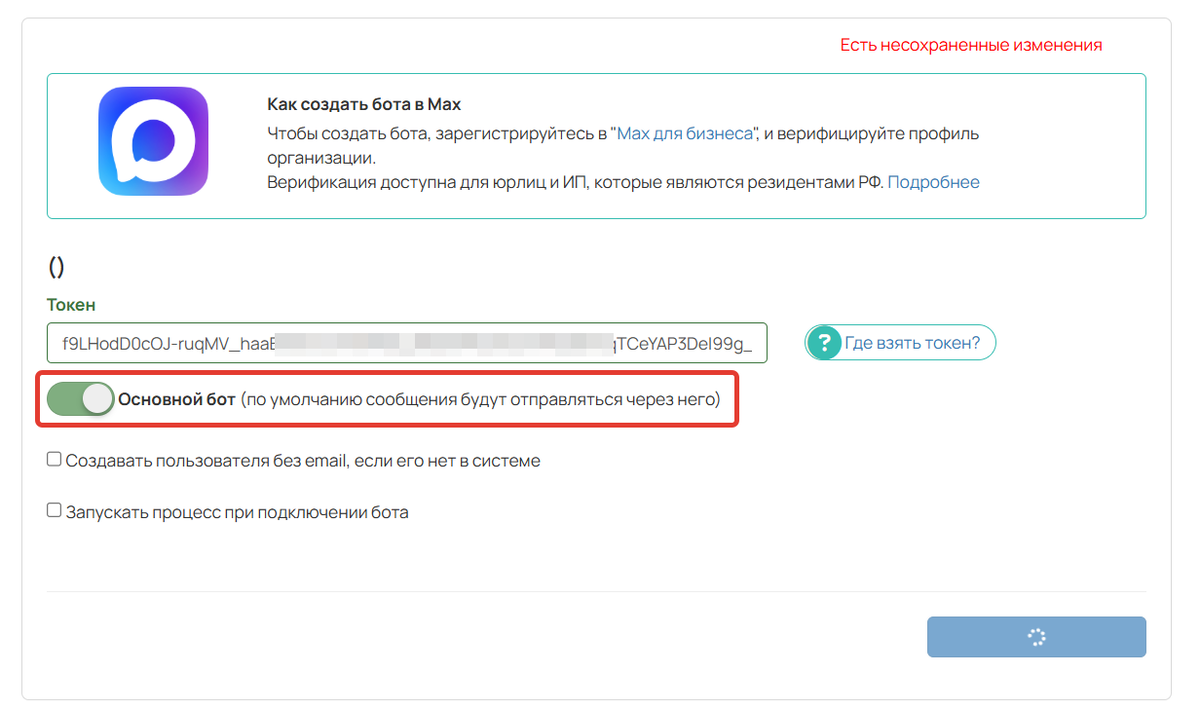 Основной бот