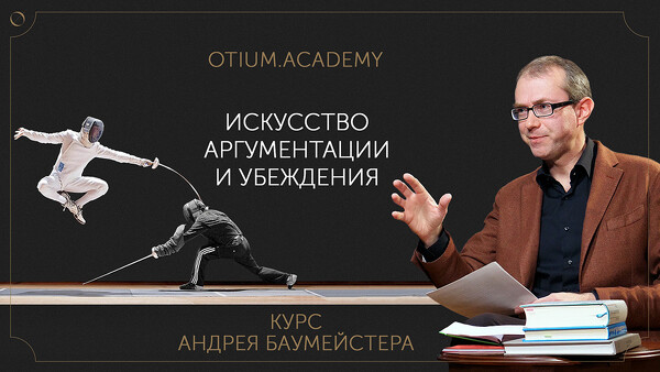 otium.academy