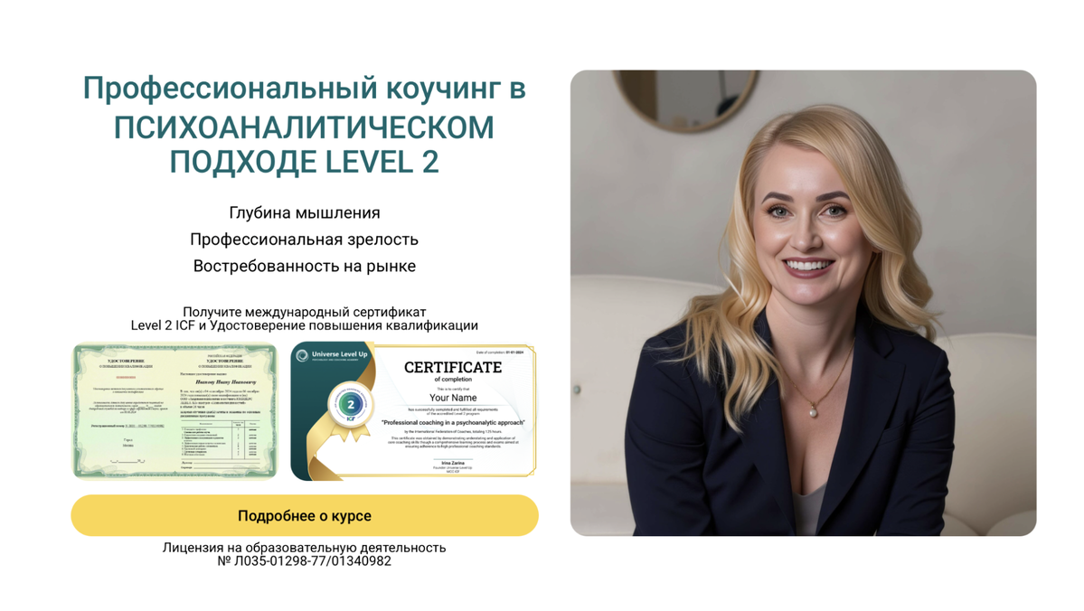 		<p>СТАРТ&nbsp;- 20 апреля 2026</p><p>Программа для коучей любого уровня	</p>	