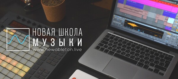 newableton.live