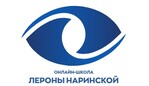 ОНЛАЙН-ШКОЛА ЛЕРОНЫ НАРИНСКОЙ