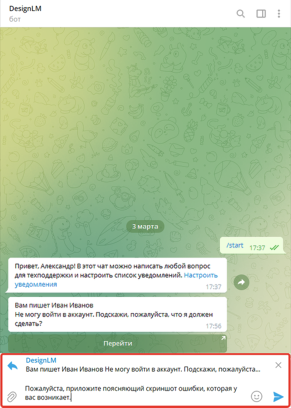 Отправка ответа через Telegram-бот