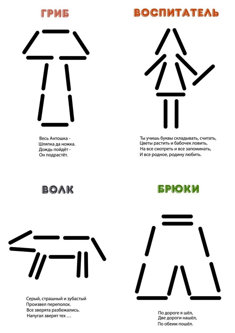 Образцы конструирования из счетных палочек