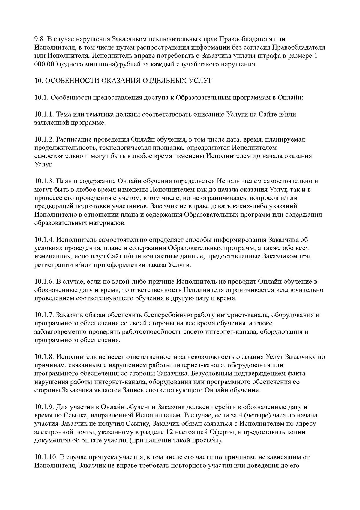 																				<p>		стр. 14</p>										