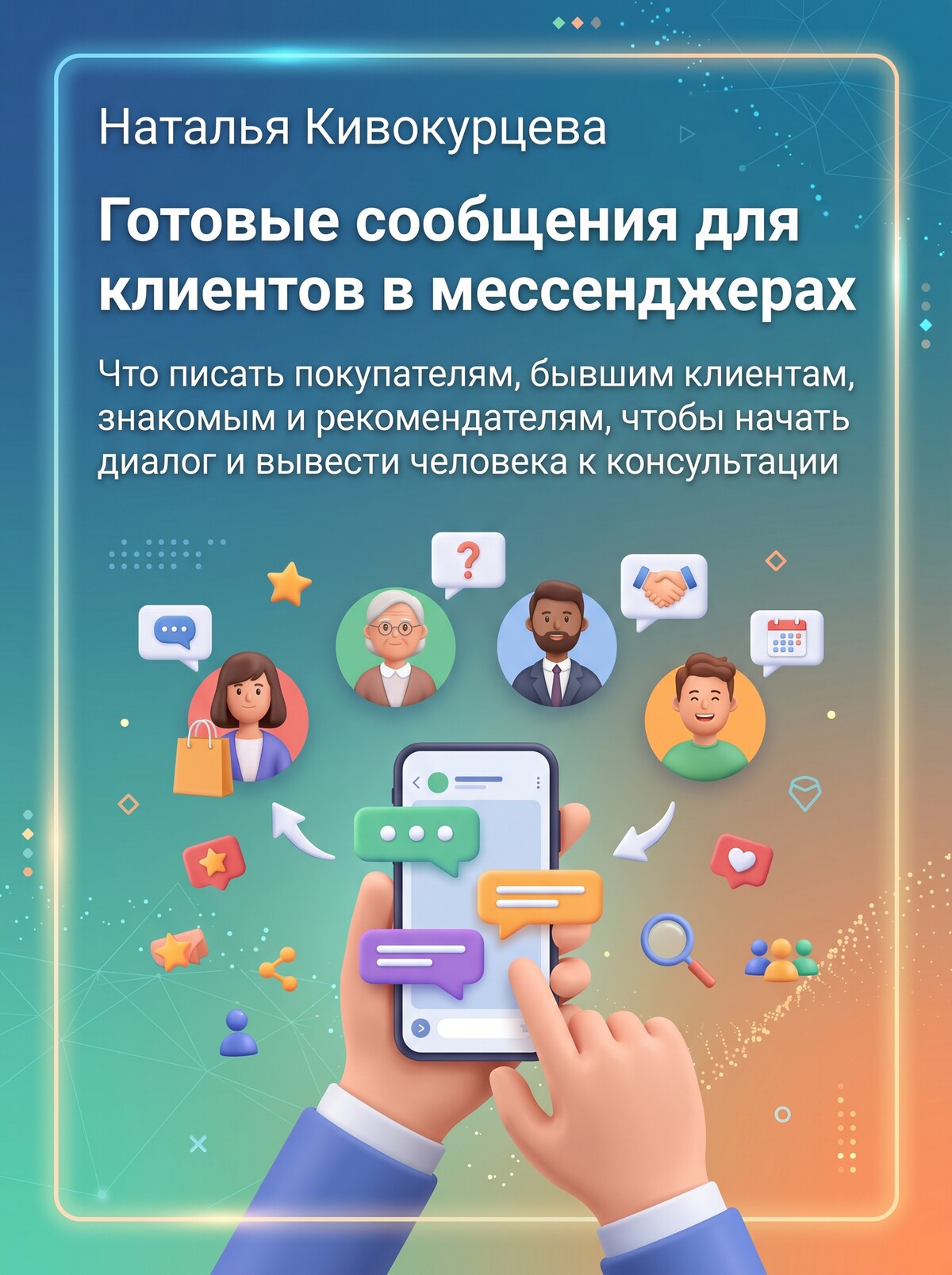 документ 2/18