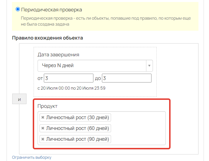 <p>Продукты во входном условии процесса</p>