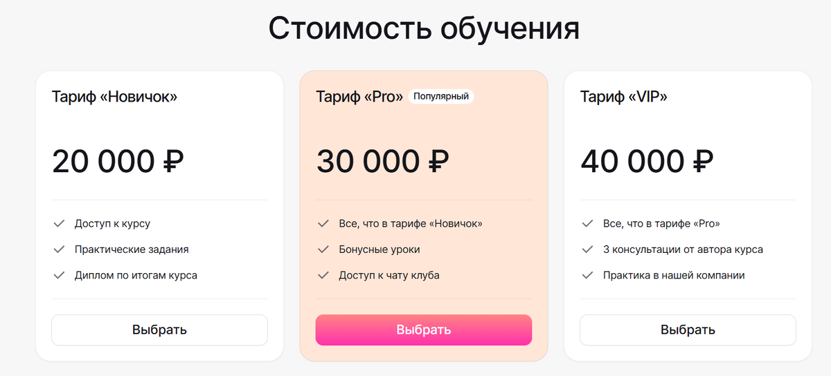 Страница с тарифами