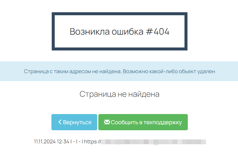 <p>Код не сработает на подобных страницах-ошибках</p>