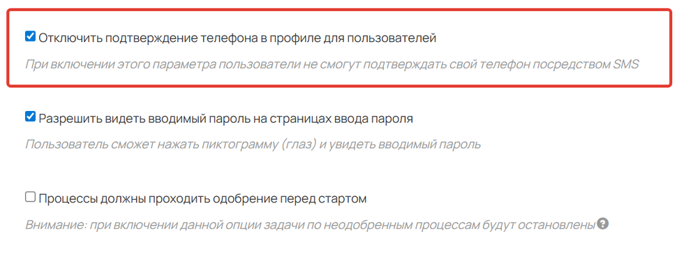 <p>
		Опция в аккаунте со старым дизайном	</p>