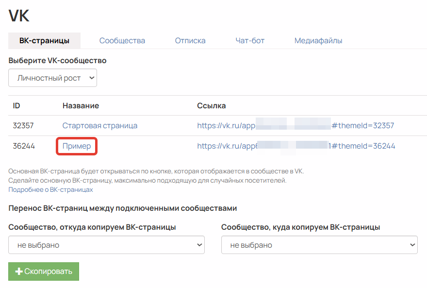 Название страницы